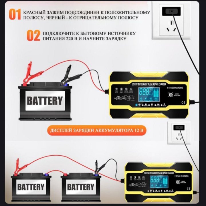 Автоматическое зарядное устройство акб 12-24В 10 A