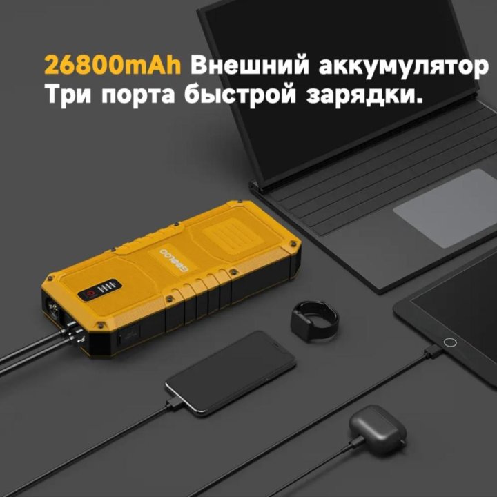 Пусковое устройство Gooloo GP4000 Pro 26800mAh