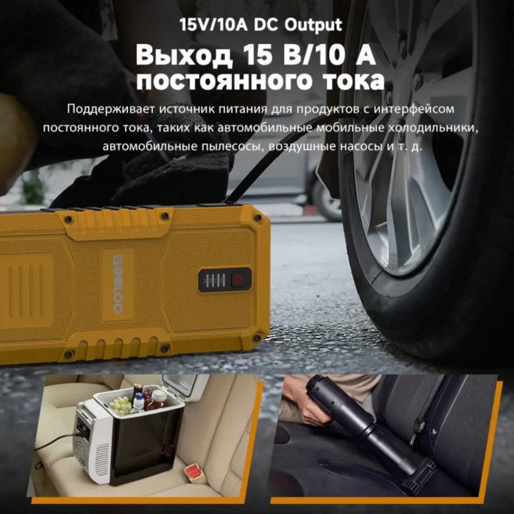 Пусковое устройство Gooloo GP4000 Pro 26800mAh