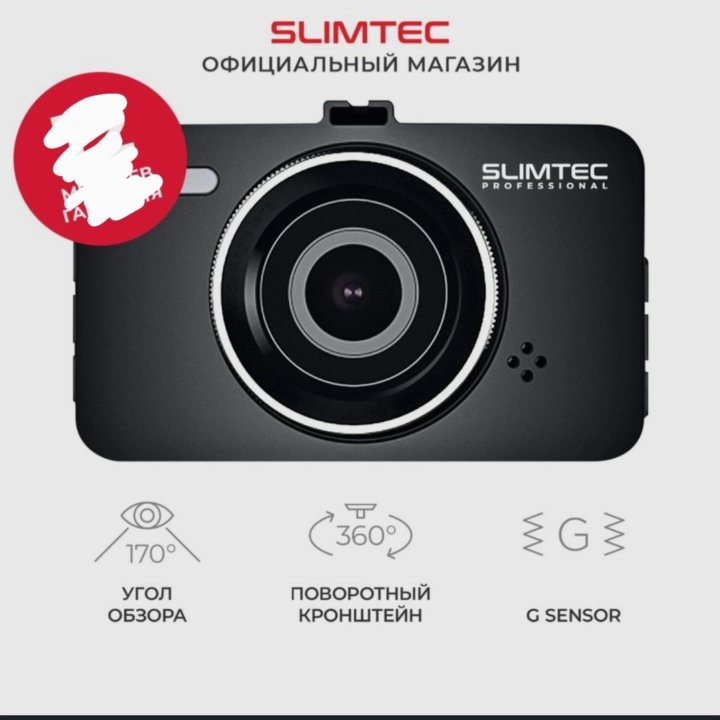 Full HD видеорегистратор автомобильный SLIMTEC Alp