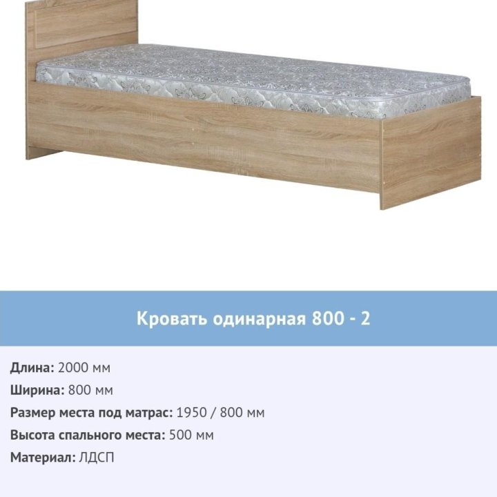 Кровати 80,90,120,140,160