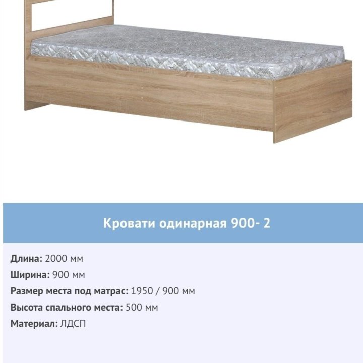 Кровати 80,90,120,140,160