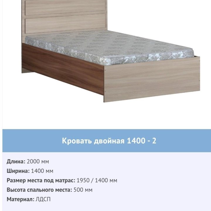 Кровати 80,90,120,140,160