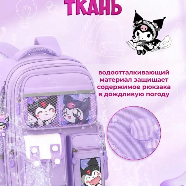 Школьные рюкзаки для детей 5 в 1