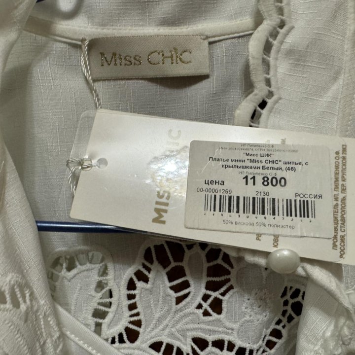 Платье летнее нарядное Miss Chic