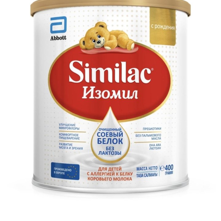 Similac изомил