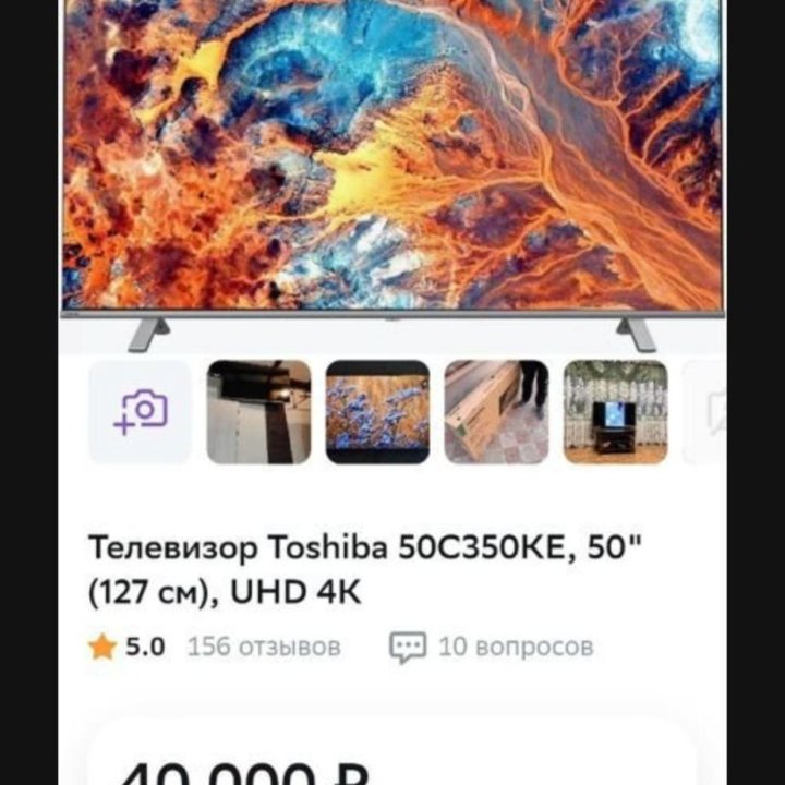 Телевизор toshiba 50C350KE