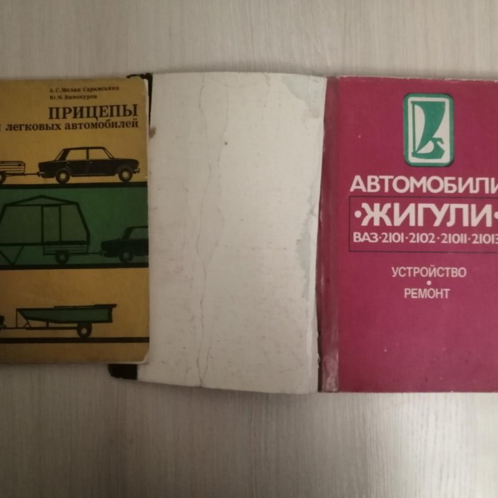 Книги для автомобилистов