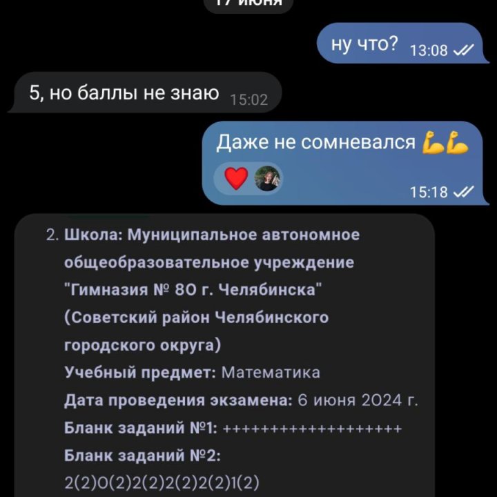 Репетитор по математике