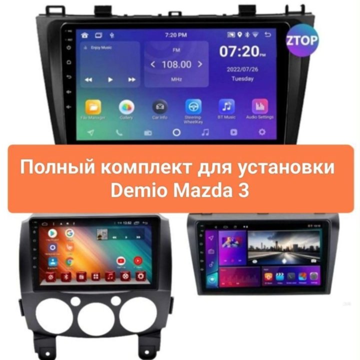 Магнитола android Mazda 3 Demio