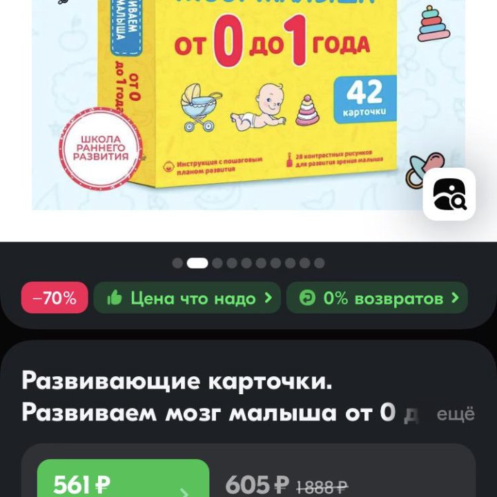 Игрушки для малышей