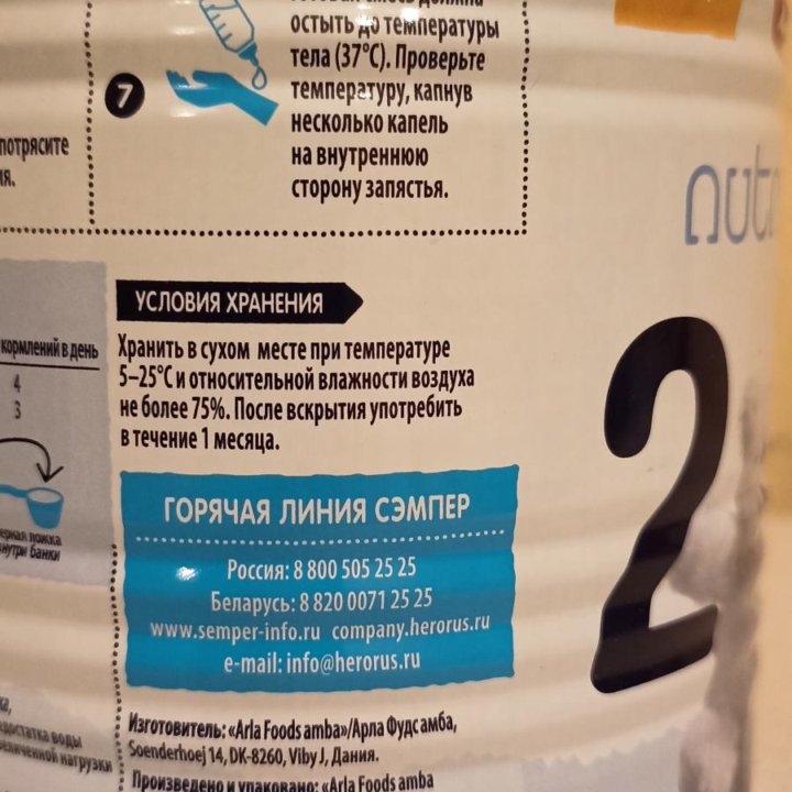 Смесь Semper 2 baby nutradefense