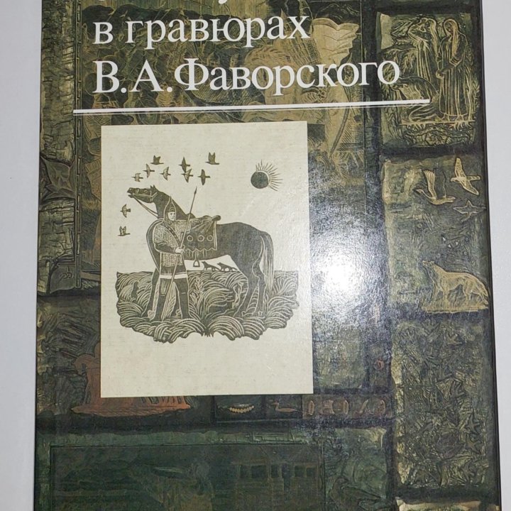 Книги классических авторов