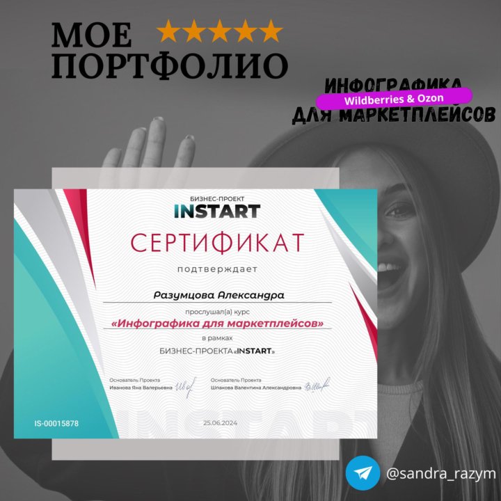 Инфографика для маркетплейсов ( wildberries, ozon)