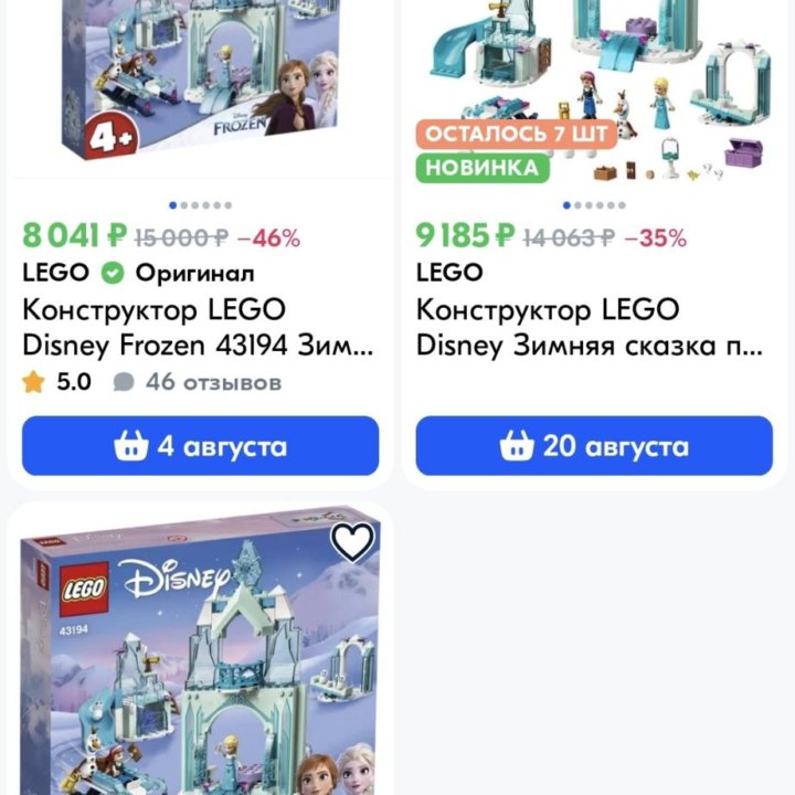 Lego Frozen