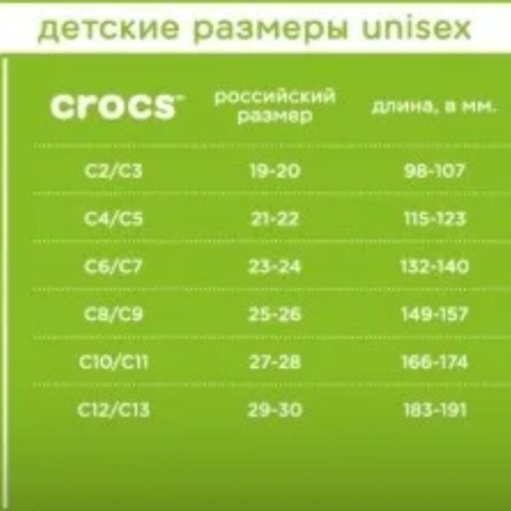 Crocs littleride c10