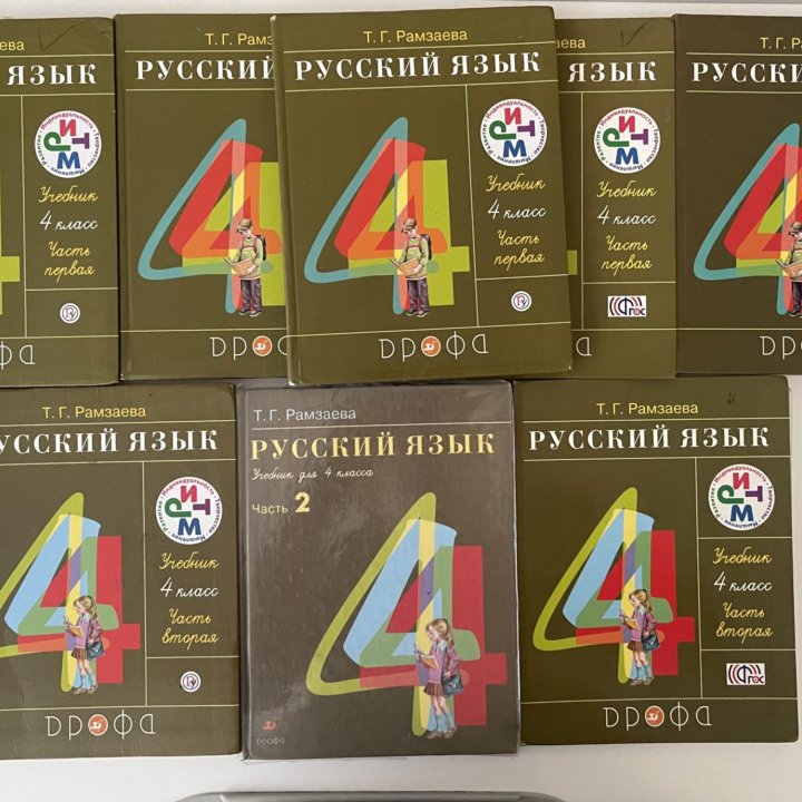 Учебники 4 класс Русский язык 1 и 2 часть