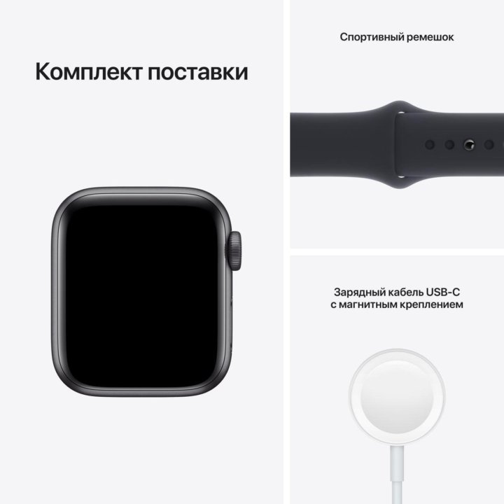 Apple Watch SE