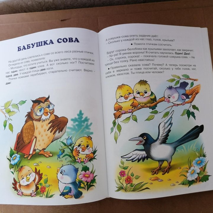 Книга детская