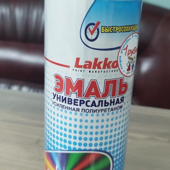 Эмаль lakko черная