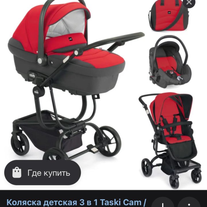 Детская коляска Cam taski 3в1