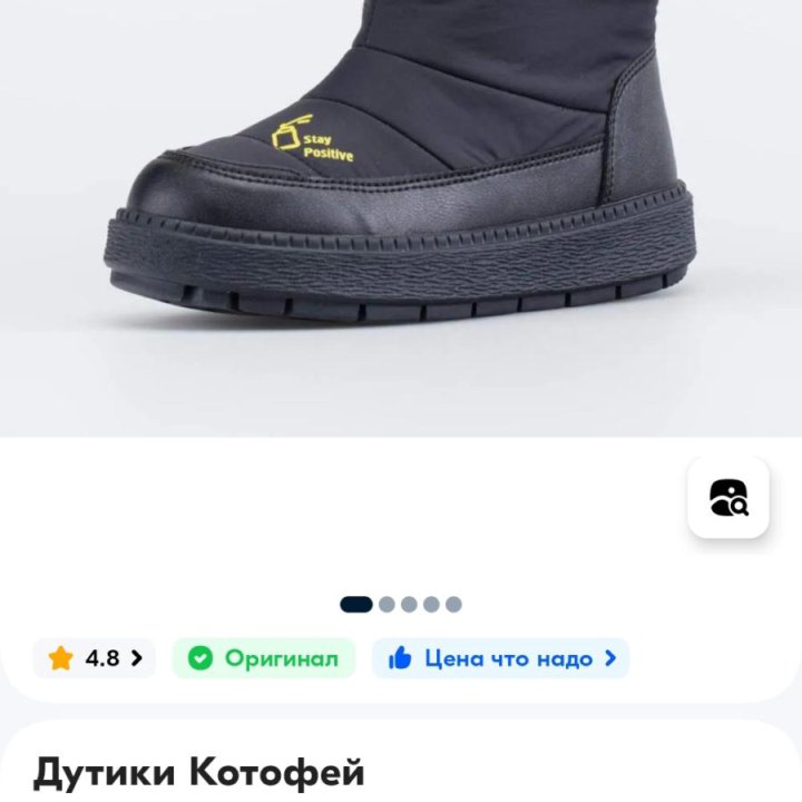 Сапоги дутики