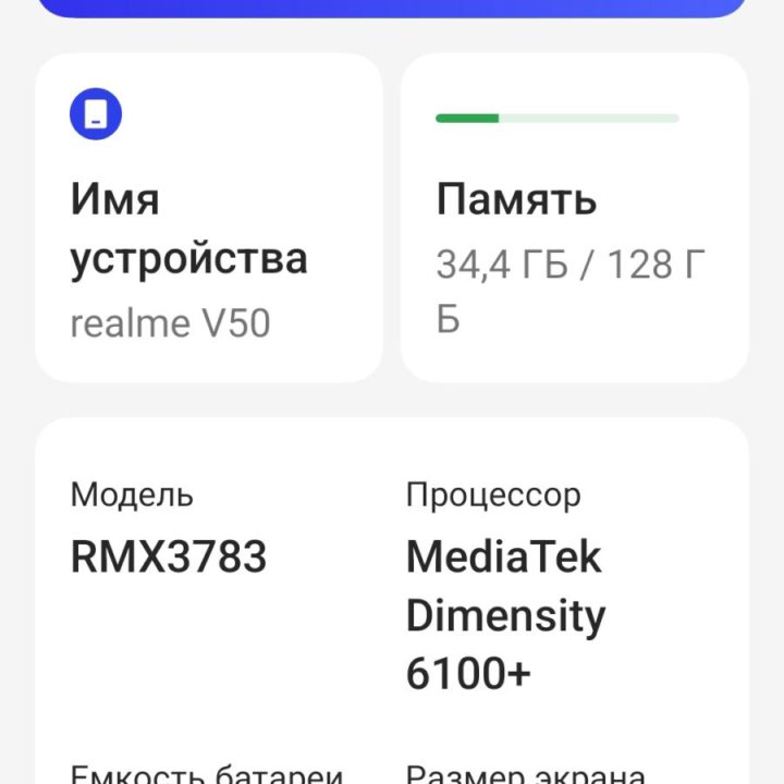 Realme v50