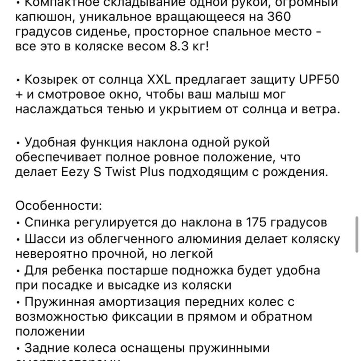 Коляска Cybex eezy twist plus 2