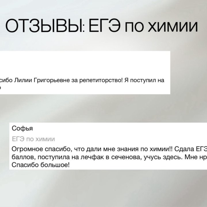 Репетитор по химии, ЕГЭ, ОГЭ