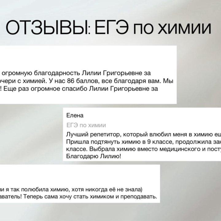 Репетитор по химии, ЕГЭ, ОГЭ