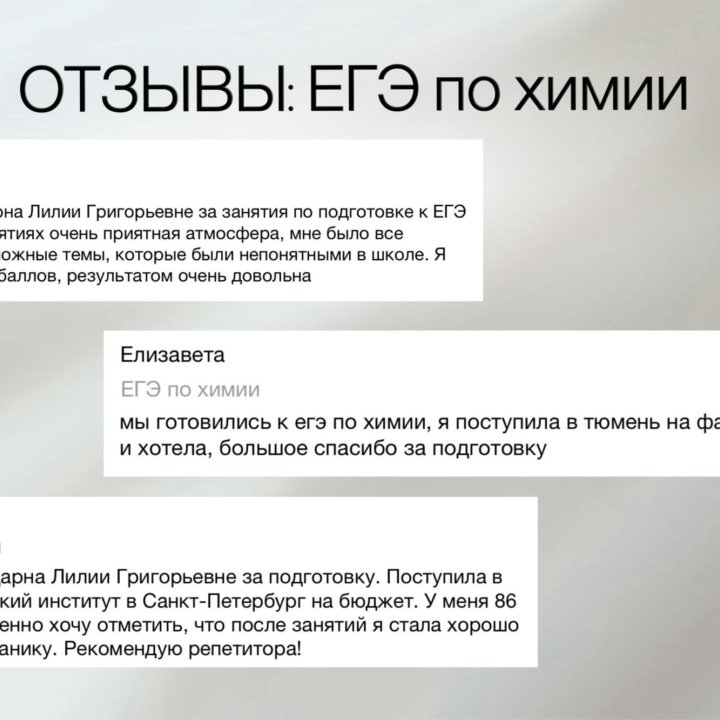 Репетитор по химии, ЕГЭ, ОГЭ