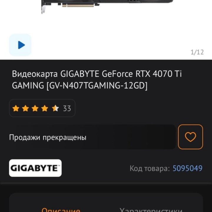 Видеокарта GIGABYTE 4070ti 12гб