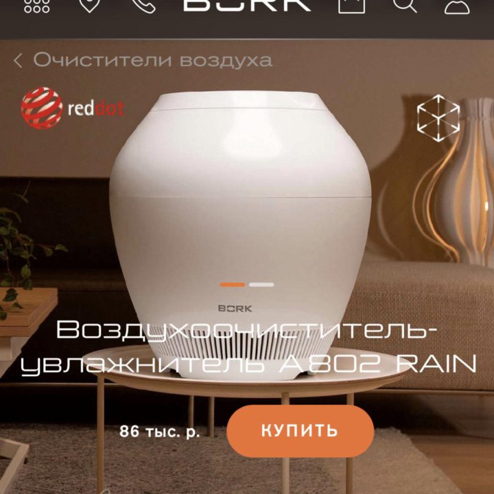 Увлажнитель воздуха Bork a802