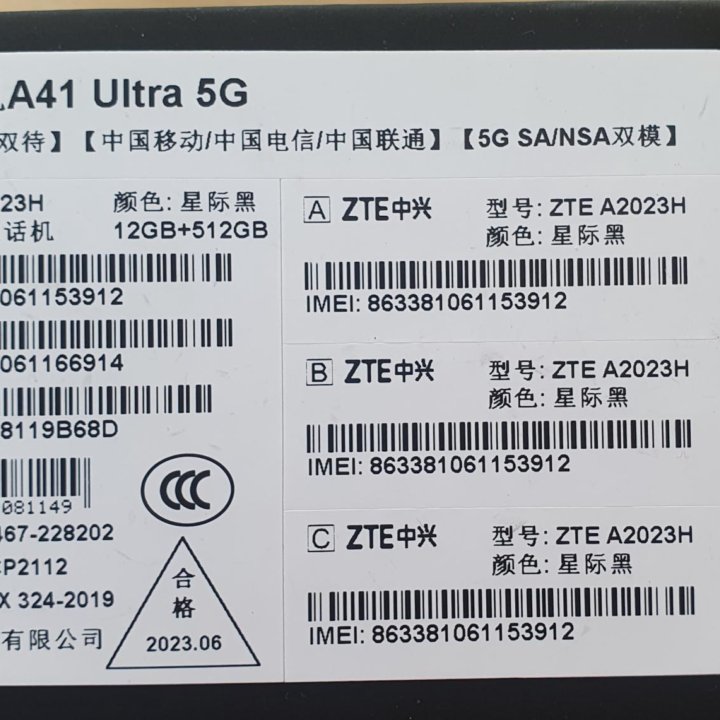 ZTE a41 ultra 12/512Гб