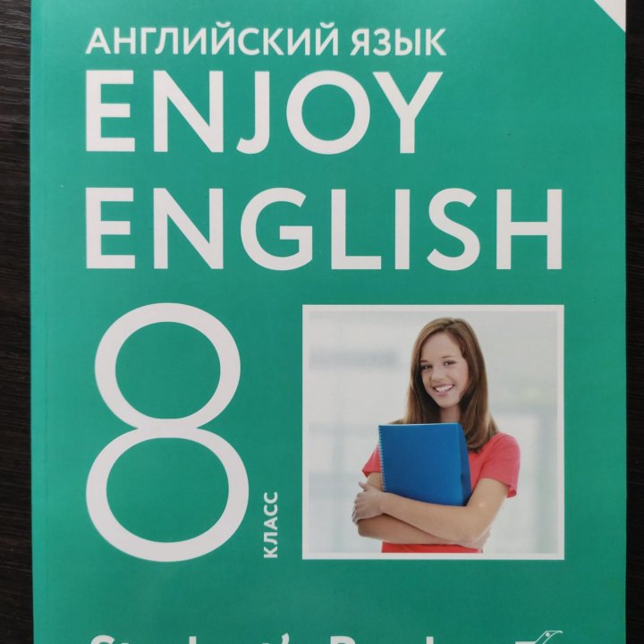 Продам учебник английского языка Биболетова 8 клас