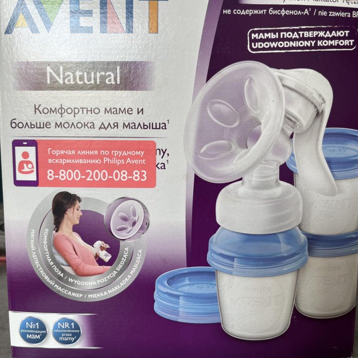 Молокоотсос avent ручной