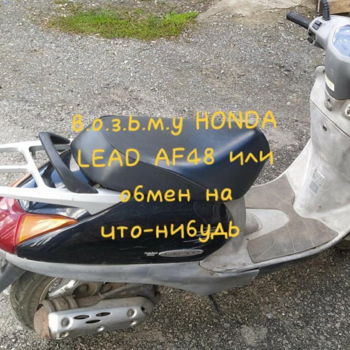 Хонда lead