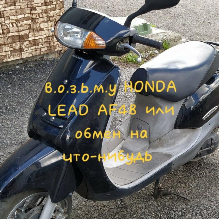 Хонда lead