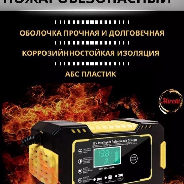 Зарядное устройство 12V/6A