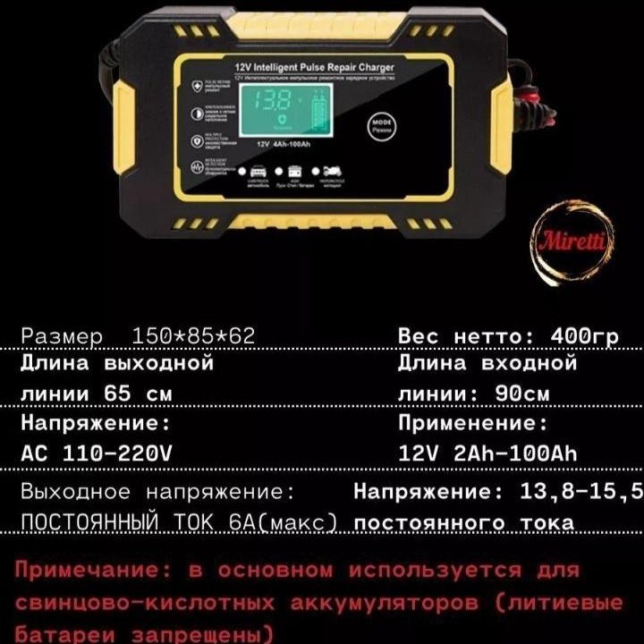 Зарядное устройство 12V/6A