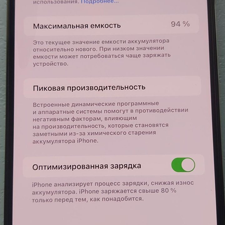 Айфон 14 Pro Max