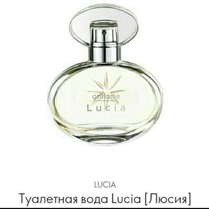 Т/в lucia