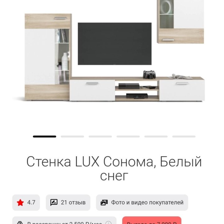 Стенка LUX Сонома, Белый снег