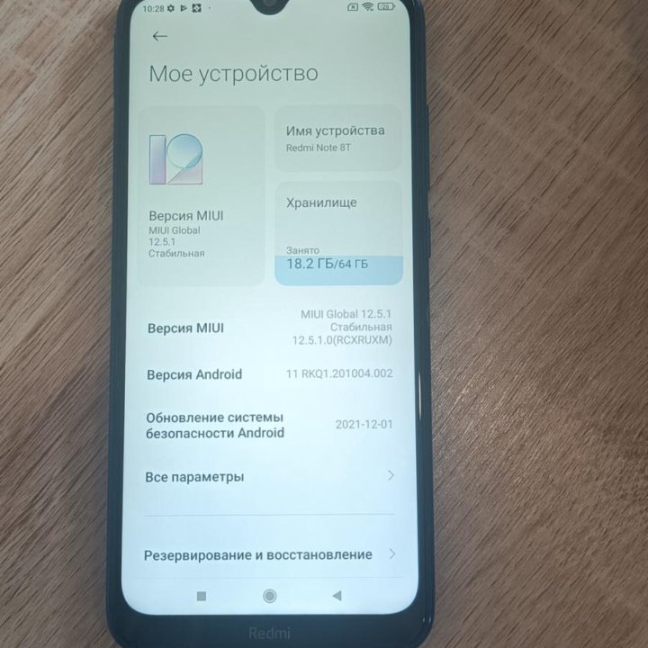 Смартфон Xiaomi Redmi Note 8T 4/64Gb