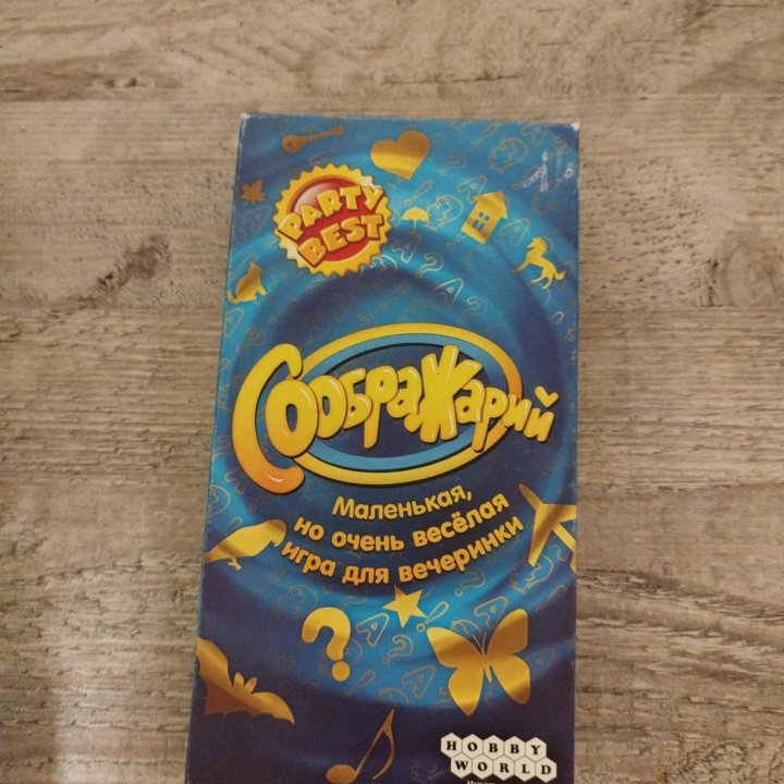 Соображарий