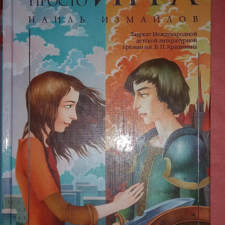 Книги детские