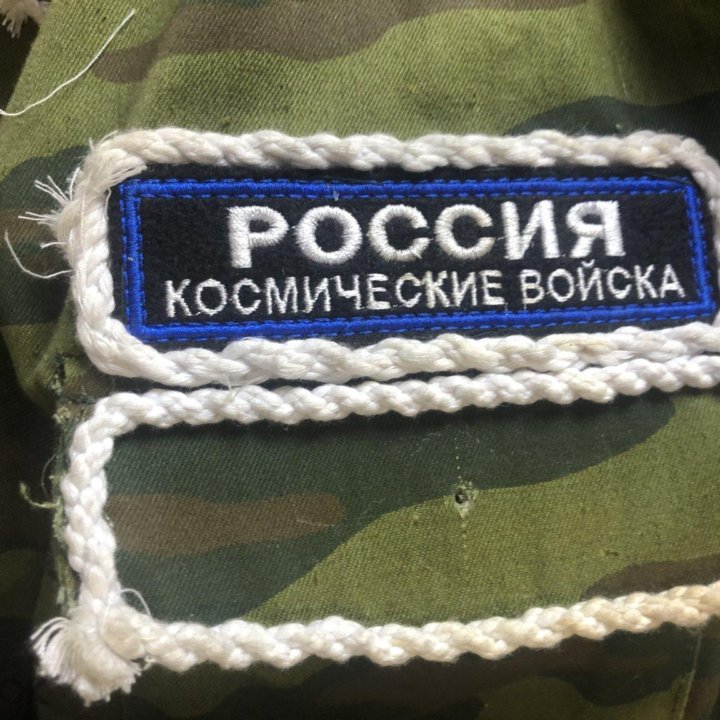 ДЕМБЕЛЬСКАЯ ВОЕННАЯ КУРТКА - КОСМИЧЕСКИЕ ВОЙСКА