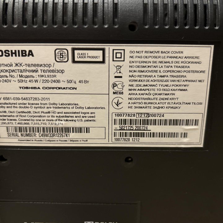 ЖК-телевизор TOSHIBA 18 дюймов модель - 19KL933R