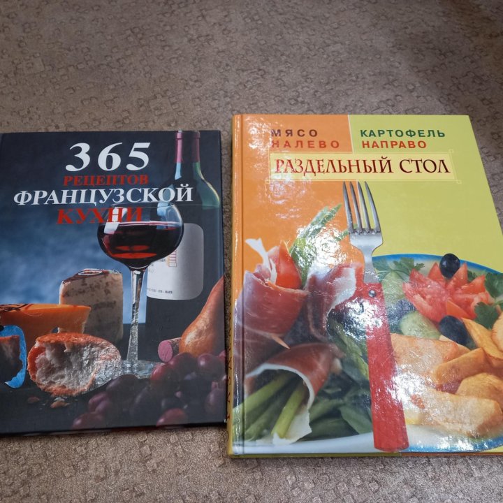 Кулинарные книги