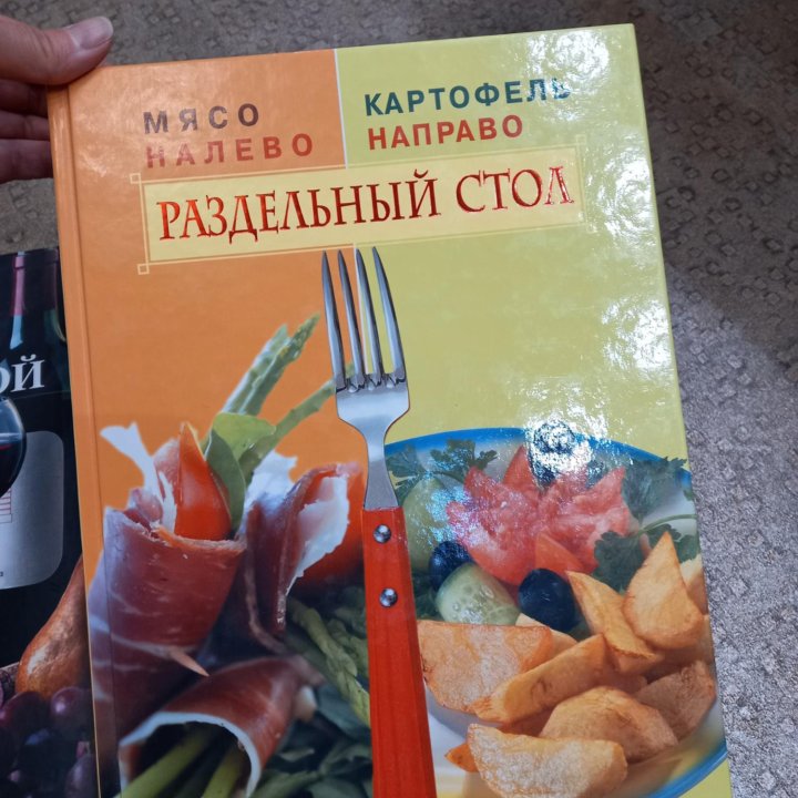 Кулинарные книги